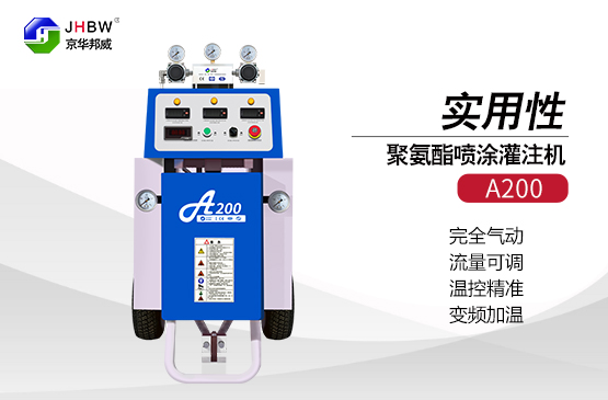 保溫工程聚氨酯噴涂機多少錢？-京華邦威聚氨酯設備廠家